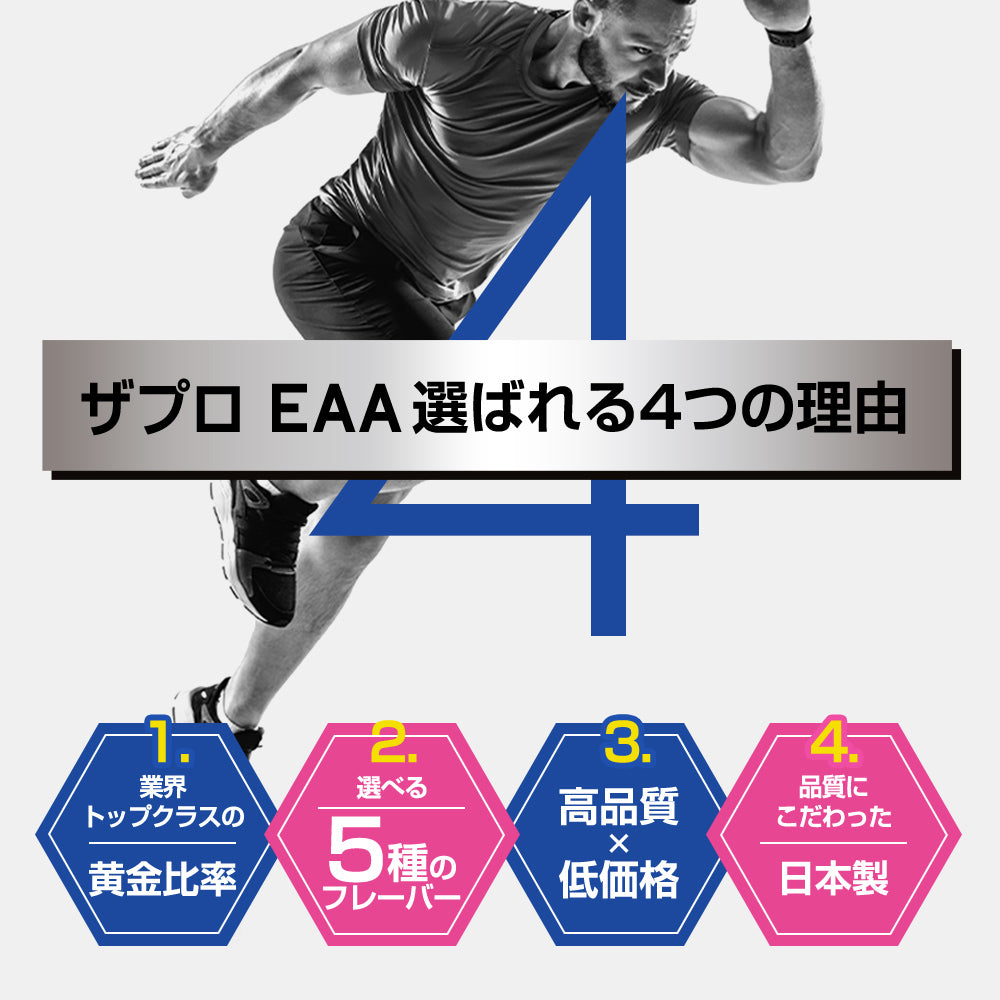 EAA 1kg <各種> – ザプロ公式オンラインショップ | 武内製薬 THE PROTEIN