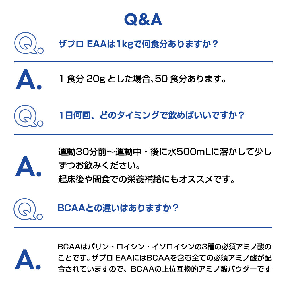 EAA 1kg <各種> – ザプロ公式オンラインショップ | 武内製薬 THE PROTEIN