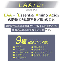画像をギャラリービューアに読み込む, &lt;人工甘味料不使用&gt;EAA 540g
