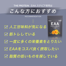 画像をギャラリービューアに読み込む, &lt;人工甘味料不使用&gt;EAA 540g
