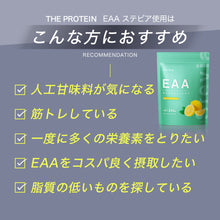 画像をギャラリービューアに読み込む, &lt;人工甘味料不使用&gt;EAA 540g
