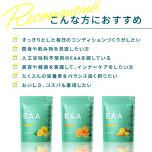 画像をギャラリービューアに読み込む, 〈人工甘味料不使用〉EAA 540g
