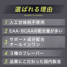 画像をギャラリービューアに読み込む, &lt;人工甘味料不使用&gt;EAA 540g
