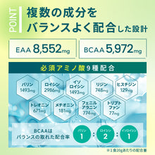 画像をギャラリービューアに読み込む, 〈人工甘味料不使用〉EAA 540g
