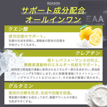 画像をギャラリービューアに読み込む, &lt;人工甘味料不使用&gt;EAA 540g
