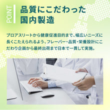 画像をギャラリービューアに読み込む, 〈人工甘味料不使用〉EAA 540g
