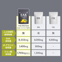 画像をギャラリービューアに読み込む, &lt;人工甘味料不使用&gt;EAA 540g
