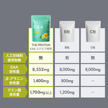 画像をギャラリービューアに読み込む, &lt;人工甘味料不使用&gt;EAA 540g
