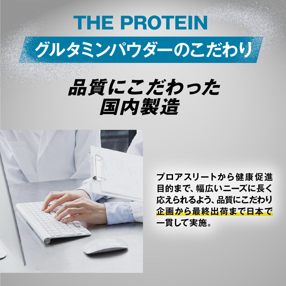 グルタミン 1kg/550g – ザプロ公式オンラインショップ | 武内製薬 THE