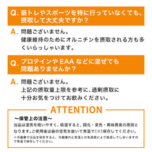 画像をギャラリービューアに読み込む, オルニチンパウダー　200g
