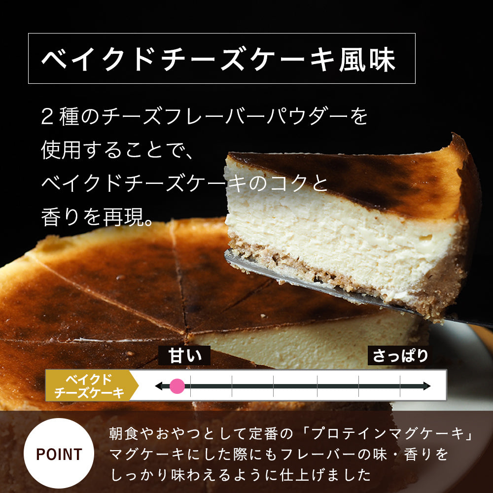 ホエイプロテイン 1kg 【マグケーキ用フレーバー】