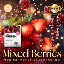 画像をギャラリービューアに読み込む, 〈新フレーバー〉ホエイプロテイン1kg　ミックスベリー風味
