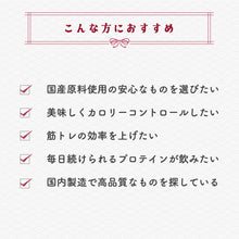 画像をギャラリービューアに読み込む, 〈ザプロ×ニッポンエールコラボ〉 ホエイプロテイン1kg　十勝あずきミルク風味 / 宇治ほうじ茶ラテ風味
