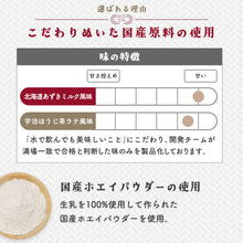 画像をギャラリービューアに読み込む, 〈ザプロ×ニッポンエールコラボ〉 ホエイプロテイン1kg　十勝あずきミルク風味 / 宇治ほうじ茶ラテ風味
