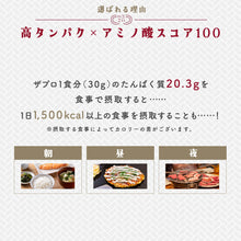 画像をギャラリービューアに読み込む, 〈ザプロ×ニッポンエールコラボ〉 ホエイプロテイン1kg　十勝あずきミルク風味 / 宇治ほうじ茶ラテ風味
