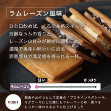 画像をギャラリービューアに読み込む, 【新フレーバー】ホエイプロテイン 1kg 【マグケーキ用フレーバー】 ラムレーズン風味
