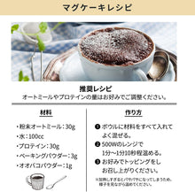 画像をギャラリービューアに読み込む, 【新フレーバー】ホエイプロテイン 1kg 【マグケーキ用フレーバー】 ラムレーズン風味
