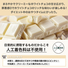 画像をギャラリービューアに読み込む, 【新フレーバー】ホエイプロテイン1kg　ホワイトチョコ風味
