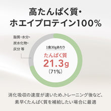 画像をギャラリービューアに読み込む, 〈新フレーバー〉ホエイプロテイン1kg　抹茶ホワイトチョコ風味
