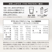 画像をギャラリービューアに読み込む, 〈新フレーバー〉ホエイプロテイン1kg　ミルク饅頭風味
