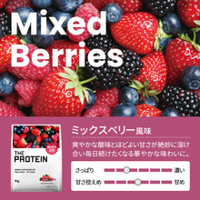 画像をギャラリービューアに読み込む, 〈新フレーバー〉ホエイプロテイン1kg　ミックスベリー風味
