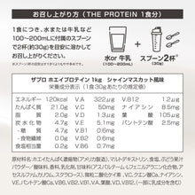 画像をギャラリービューアに読み込む, 〈新フレーバー〉ホエイプロテイン1kg　シャインマスカット風味
