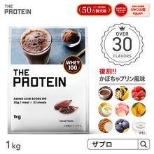 画像をギャラリービューアに読み込む, ホエイプロテイン 1kg &lt;各種&gt;

