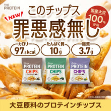 画像をギャラリービューアに読み込む, THE PROTEIN プロテインチップス 25g×12個セット <各種>
