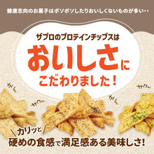 画像をギャラリービューアに読み込む, THE PROTEIN プロテインチップス 25g×12個セット <各種>
