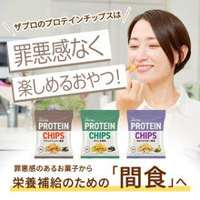 画像をギャラリービューアに読み込む, THE PROTEIN プロテインチップス 25g×12個セット <各種>
