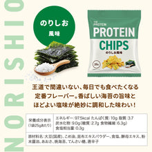 画像をギャラリービューアに読み込む, THE PROTEIN プロテインチップス 25g×12個セット <各種>
