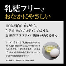 画像をギャラリービューアに読み込む, エッグプロテイン 1kg チョコレート風味
