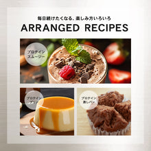 画像をギャラリービューアに読み込む, エッグプロテイン 1kg チョコレート風味

