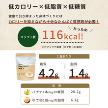 画像をギャラリービューアに読み込む, 【訳アリ品 | 30個限定】　グラスフェッドプロテイン 1kg カフェラテ風味
