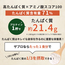 画像をギャラリービューアに読み込む, 【訳アリ品 | 30個限定】　グラスフェッドプロテイン 1kg カフェラテ風味
