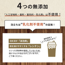 画像をギャラリービューアに読み込む, 【訳アリ品 | 30個限定】　グラスフェッドプロテイン 1kg カフェラテ風味
