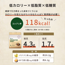 画像をギャラリービューアに読み込む, 【新フレーバー】グラスフェッドプロテイン 1kg 黒蜜きなこ風味
