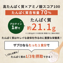 画像をギャラリービューアに読み込む, 【新フレーバー】グラスフェッドプロテイン 1kg 黒蜜きなこ風味

