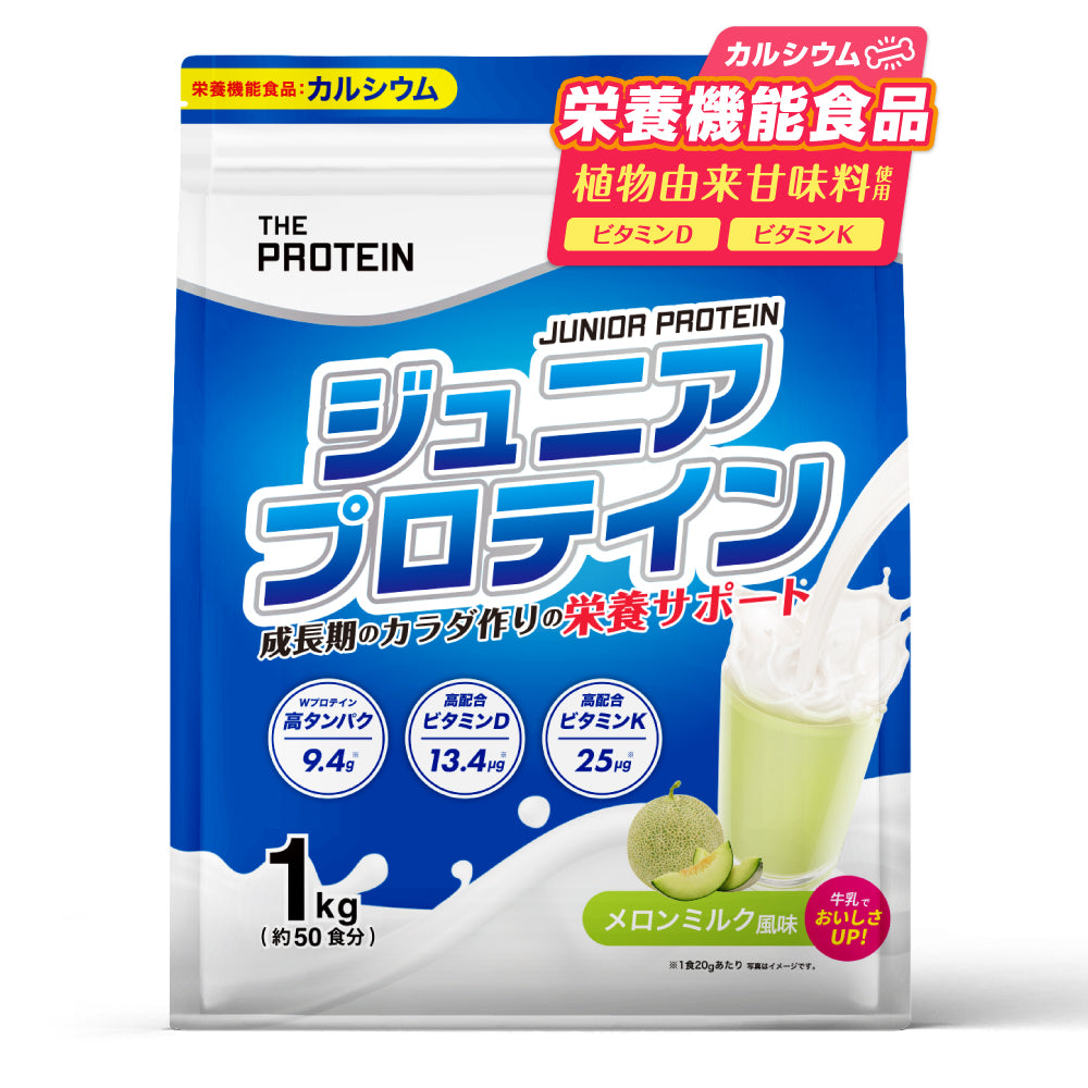 ジュニアプロテイン 1kg 〈各種〉 – ザプロ公式オンラインショップ