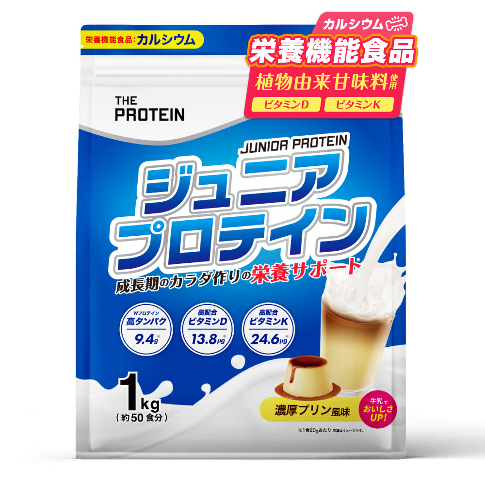 ジュニアプロテイン 1kg 〈各種〉 – ザプロ公式オンラインショップ