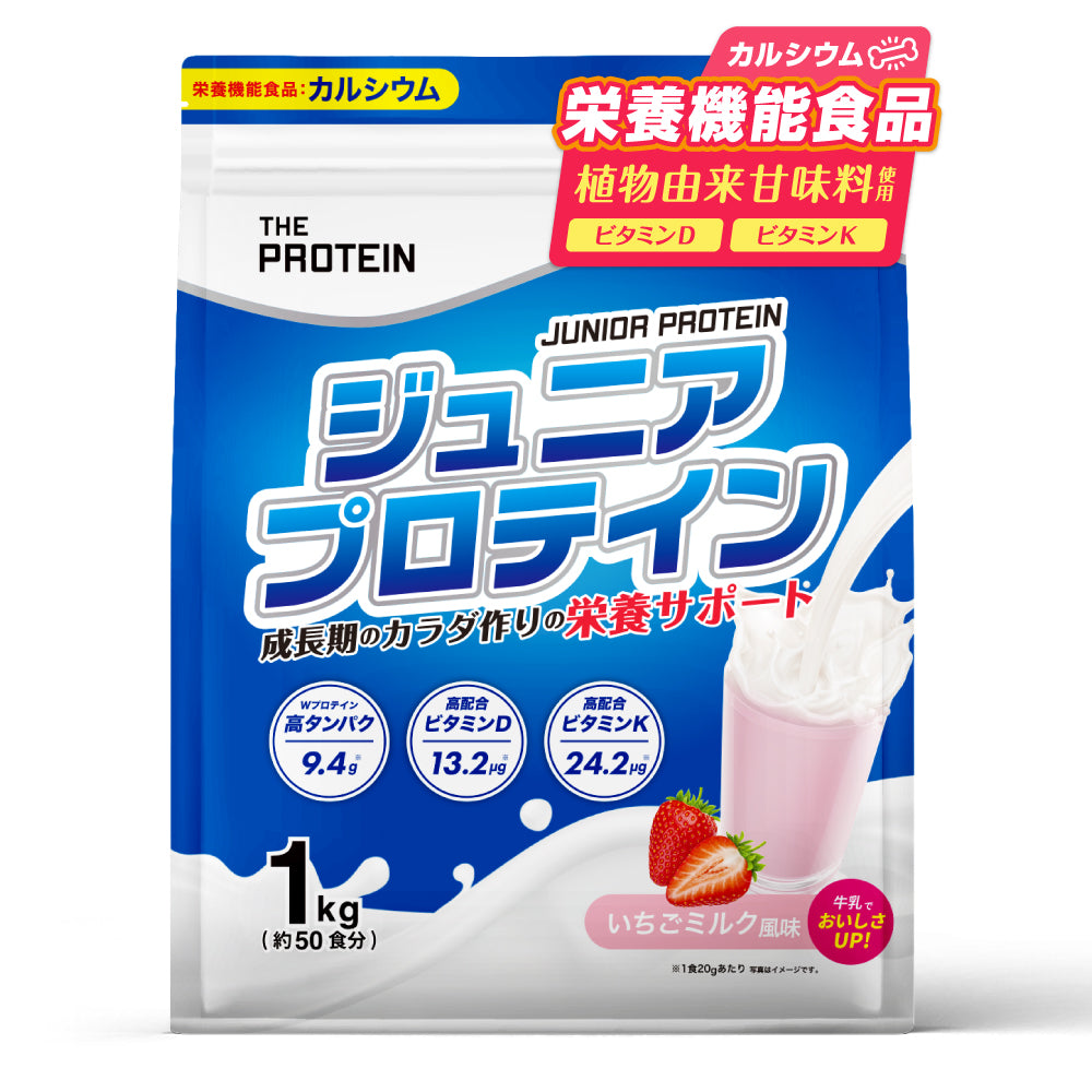 ジュニアプロテイン 1kg 〈各種〉 – ザプロ公式オンラインショップ
