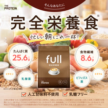 画像をギャラリービューアに読み込む, 完全栄養食 765g
