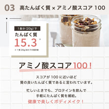 画像をギャラリービューアに読み込む, 〈新フレーバー〉THE PROTEIN ソイプロテイン　1kg　レモンヨーグルト風味
