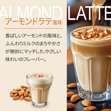 画像をギャラリービューアに読み込む, 〈新フレーバー〉THE PROTEIN ソイプロテイン　1kg　アーモンドラテ風味
