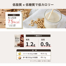 画像をギャラリービューアに読み込む, ソイプロテイン 1kg 〈各種〉
