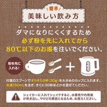 画像をギャラリービューアに読み込む, スーププロテイン600g　海老のビスク風味 /かぼちゃのポタージュ風味
