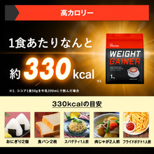 画像をギャラリービューアに読み込む, ウェイトゲイナープロテイン 1kg &lt;各種&gt;
