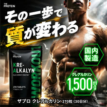 画像をギャラリービューアに読み込む, クレアルカリン 270粒
