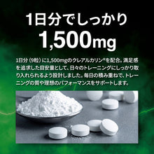 画像をギャラリービューアに読み込む, クレアルカリン 270粒
