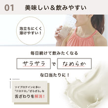 画像をギャラリービューアに読み込む, ソイプロテイン 1kg【全3種】
